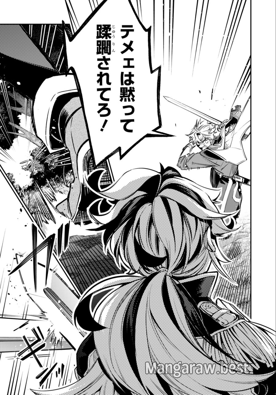 剣を持たない剣聖、貴族に支配された騎士学園で無双する 第11.1話 - Page 5