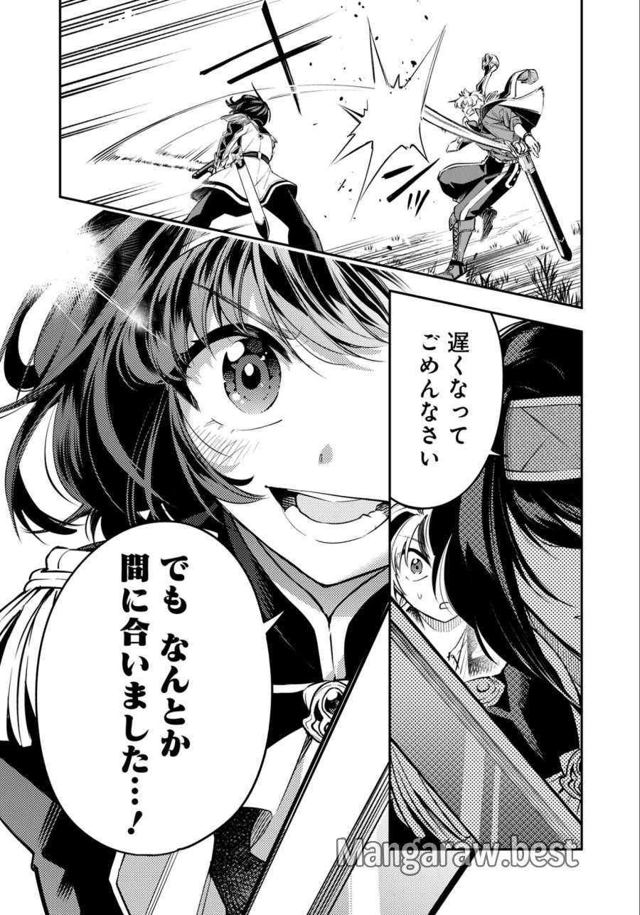 剣を持たない剣聖、貴族に支配された騎士学園で無双する 第11.1話 - Page 7
