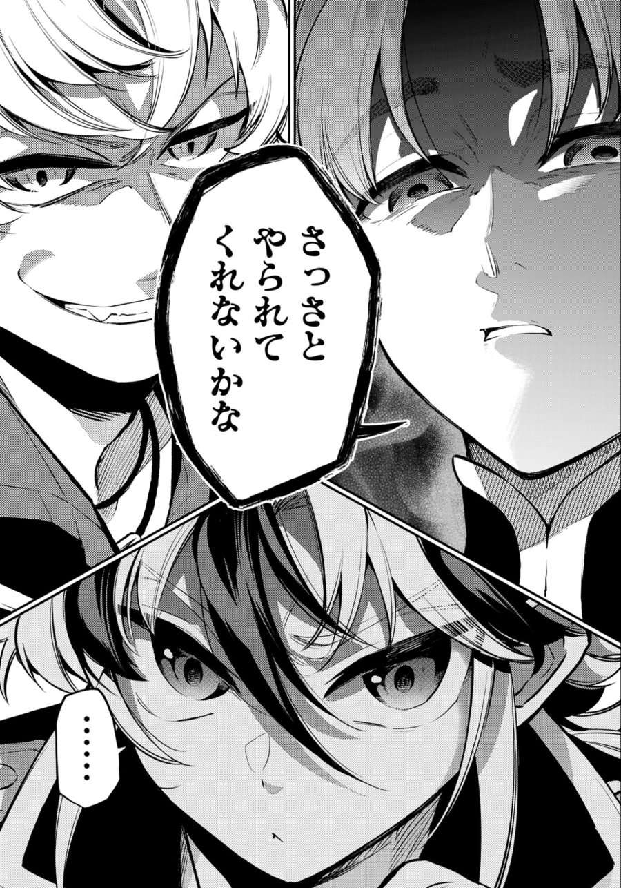 剣を持たない剣聖、貴族に支配された騎士学園で無双する 第10.3話 - Page 10