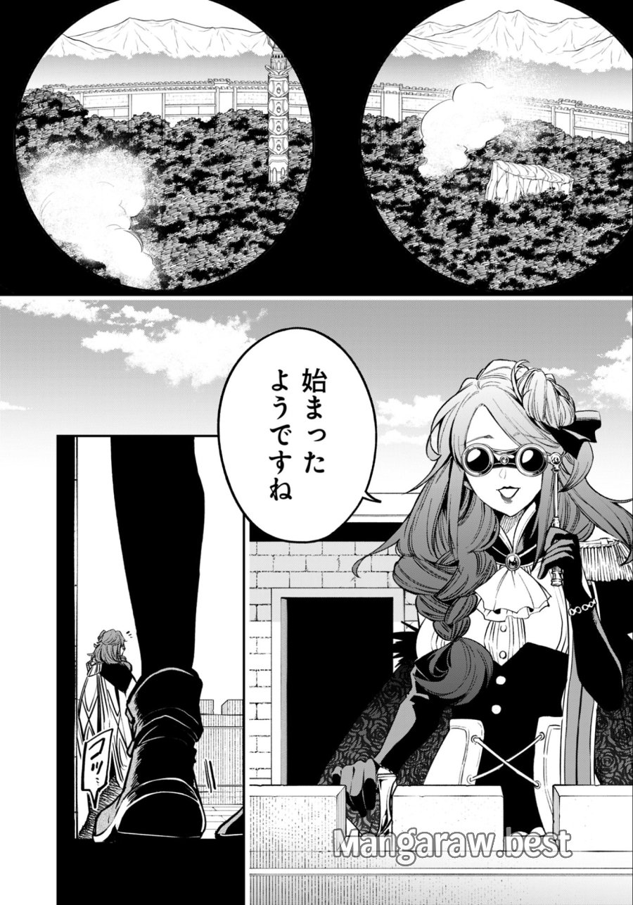 剣を持たない剣聖、貴族に支配された騎士学園で無双する 第10.3話 - Page 11