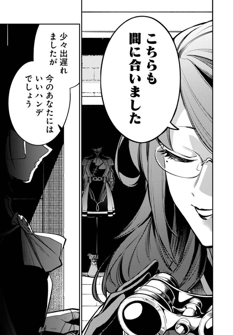 剣を持たない剣聖、貴族に支配された騎士学園で無双する 第10.3話 - Page 12
