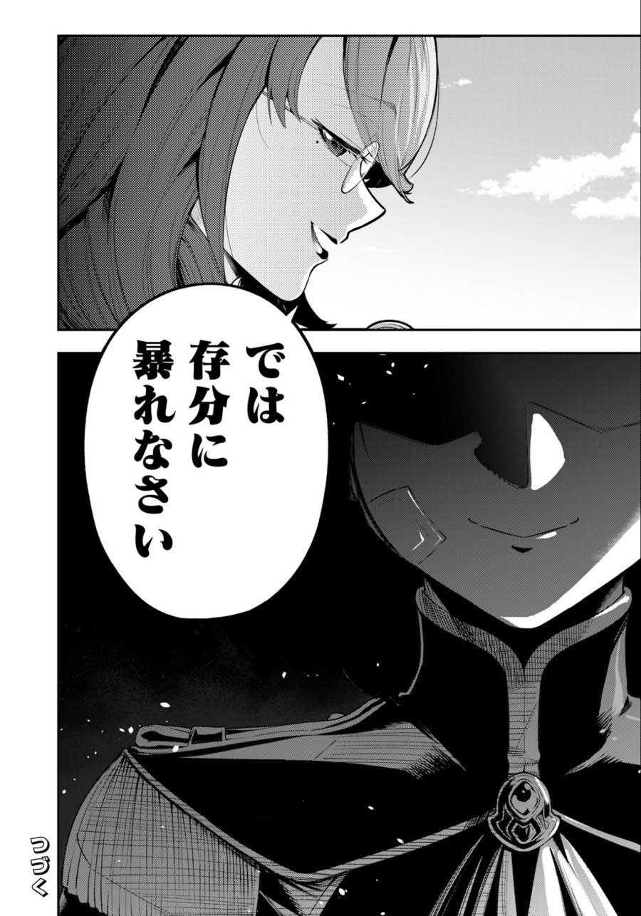 剣を持たない剣聖、貴族に支配された騎士学園で無双する 第10.3話 - Page 13