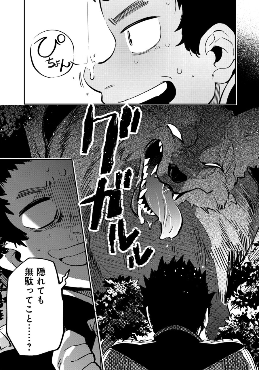 剣を持たない剣聖、貴族に支配された騎士学園で無双する 第10.3話 - Page 2
