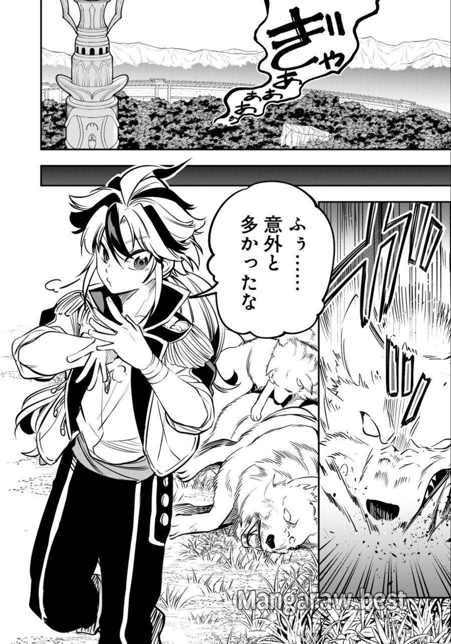 剣を持たない剣聖、貴族に支配された騎士学園で無双する 第10.3話 - Page 3