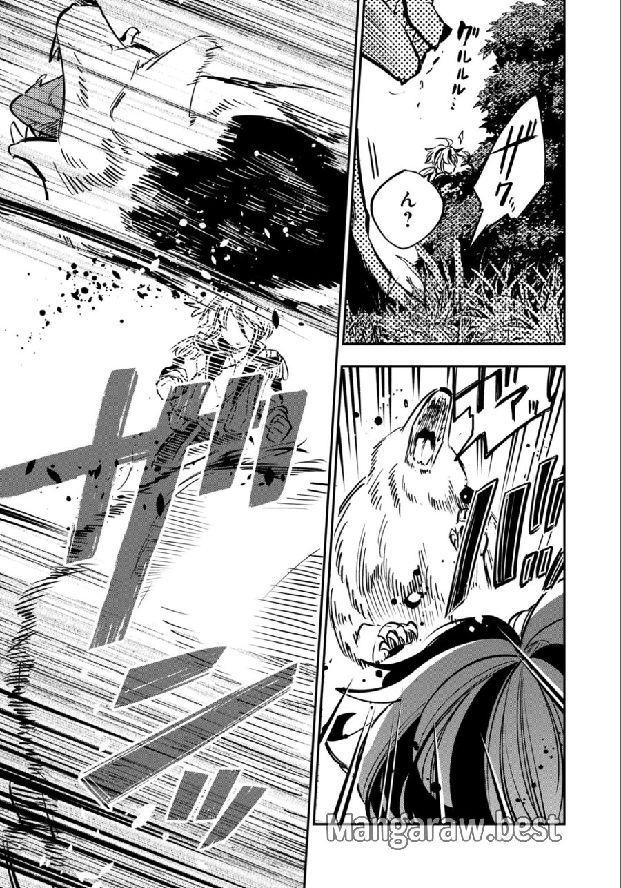 剣を持たない剣聖、貴族に支配された騎士学園で無双する 第10.3話 - Page 4