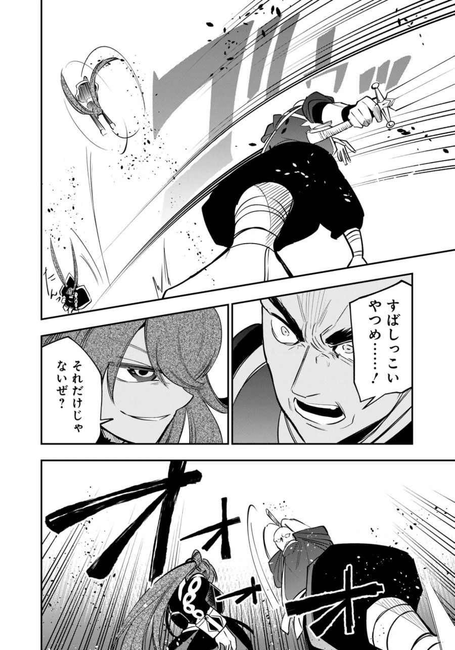 剣を持たない剣聖、貴族に支配された騎士学園で無双する 第15.2話 - Page 10