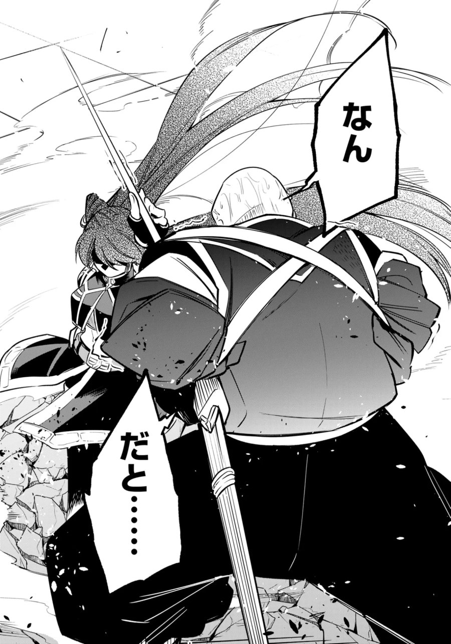 剣を持たない剣聖、貴族に支配された騎士学園で無双する 第15.2話 - Page 12