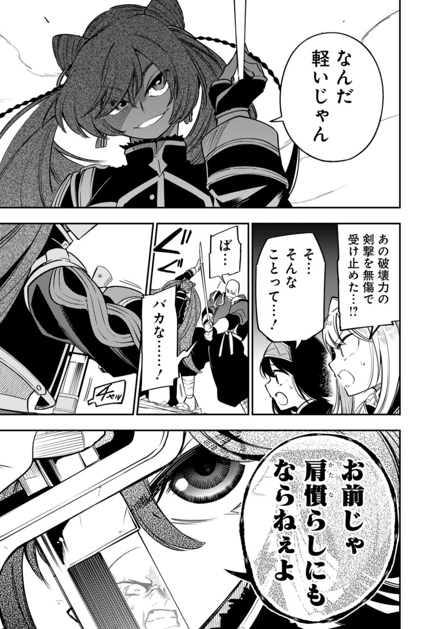 剣を持たない剣聖、貴族に支配された騎士学園で無双する 第15.2話 - Page 13