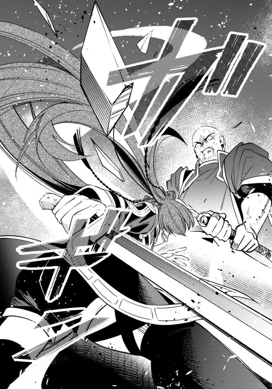 剣を持たない剣聖、貴族に支配された騎士学園で無双する 第15.2話 - Page 14