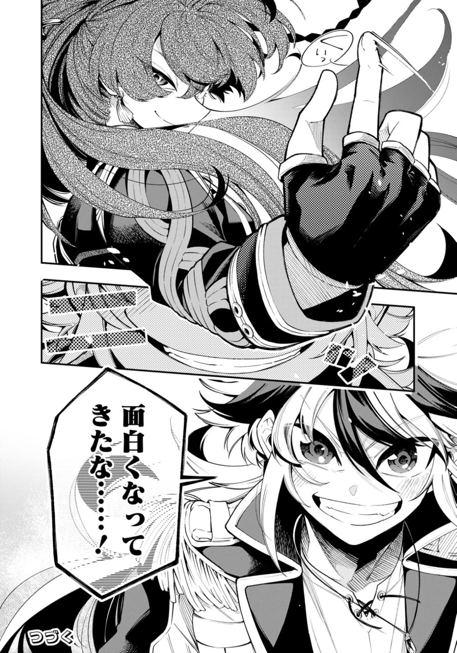 剣を持たない剣聖、貴族に支配された騎士学園で無双する 第15.2話 - Page 18