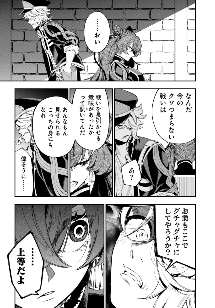 剣を持たない剣聖、貴族に支配された騎士学園で無双する 第15.2話 - Page 3