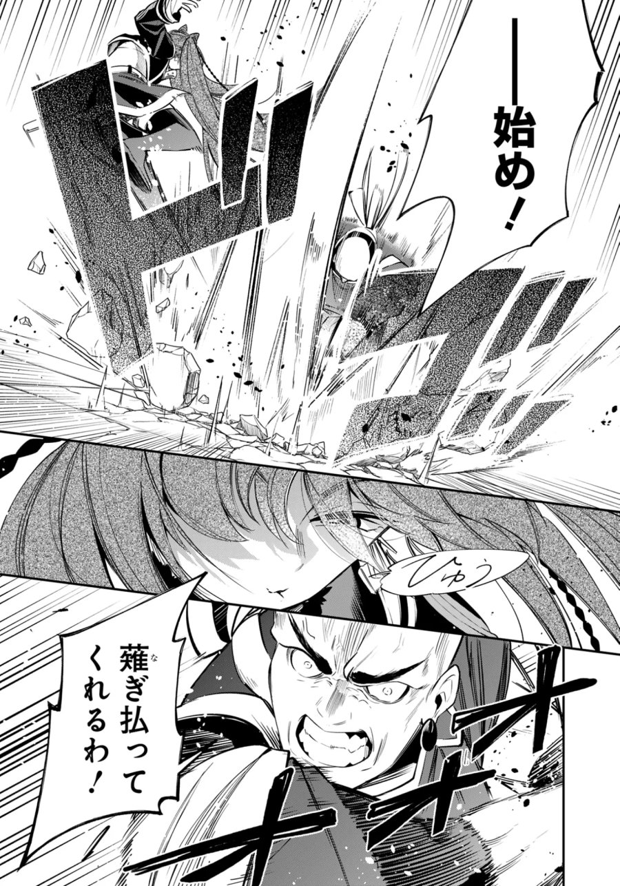 剣を持たない剣聖、貴族に支配された騎士学園で無双する 第15.2話 - Page 9