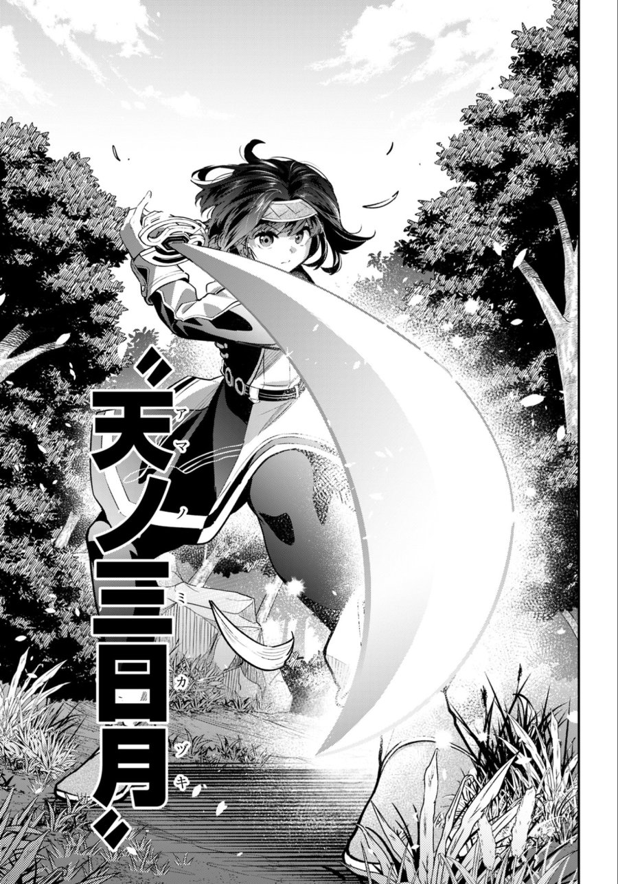 剣を持たない剣聖、貴族に支配された騎士学園で無双する 第11.2話 - Page 11