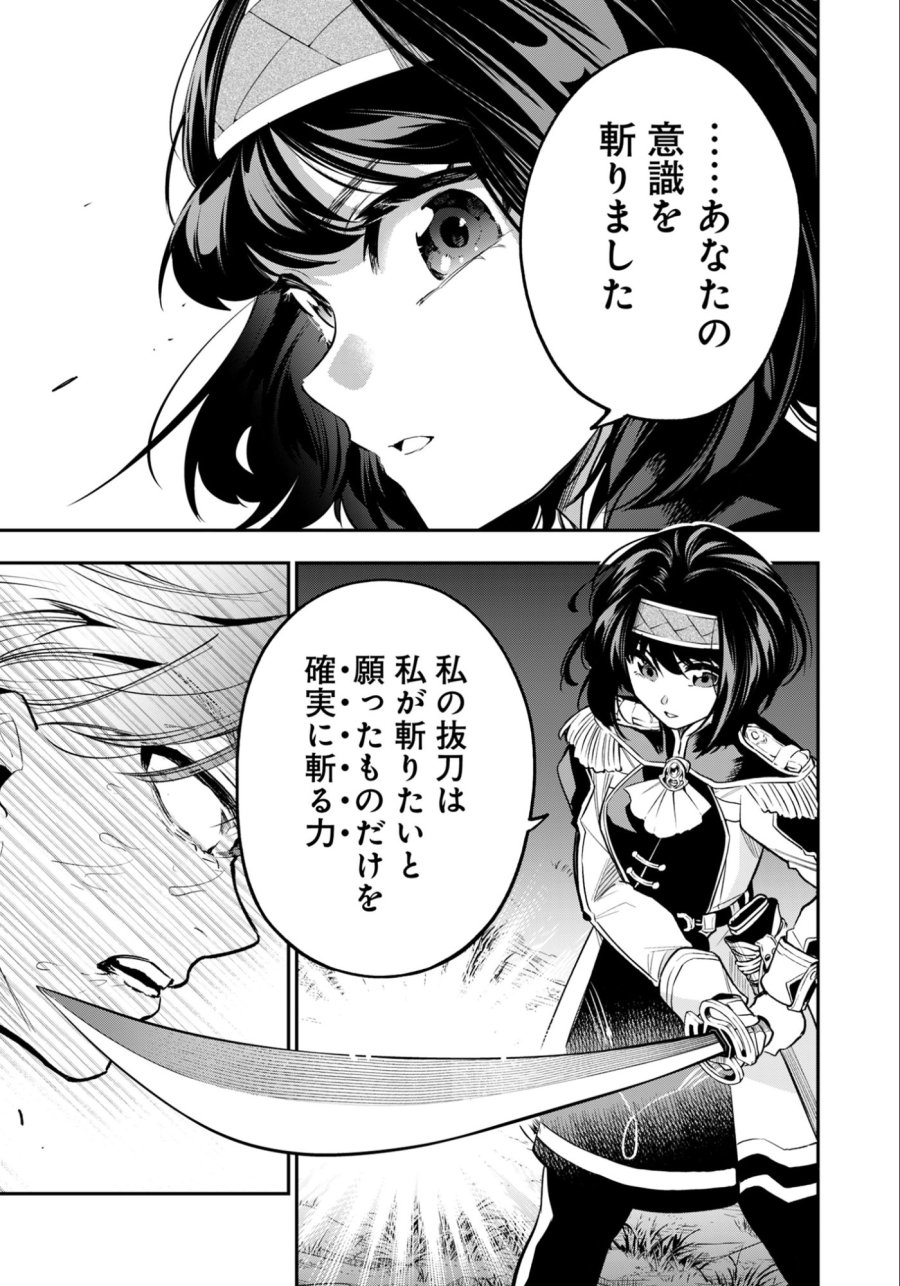 剣を持たない剣聖、貴族に支配された騎士学園で無双する 第11.2話 - Page 17