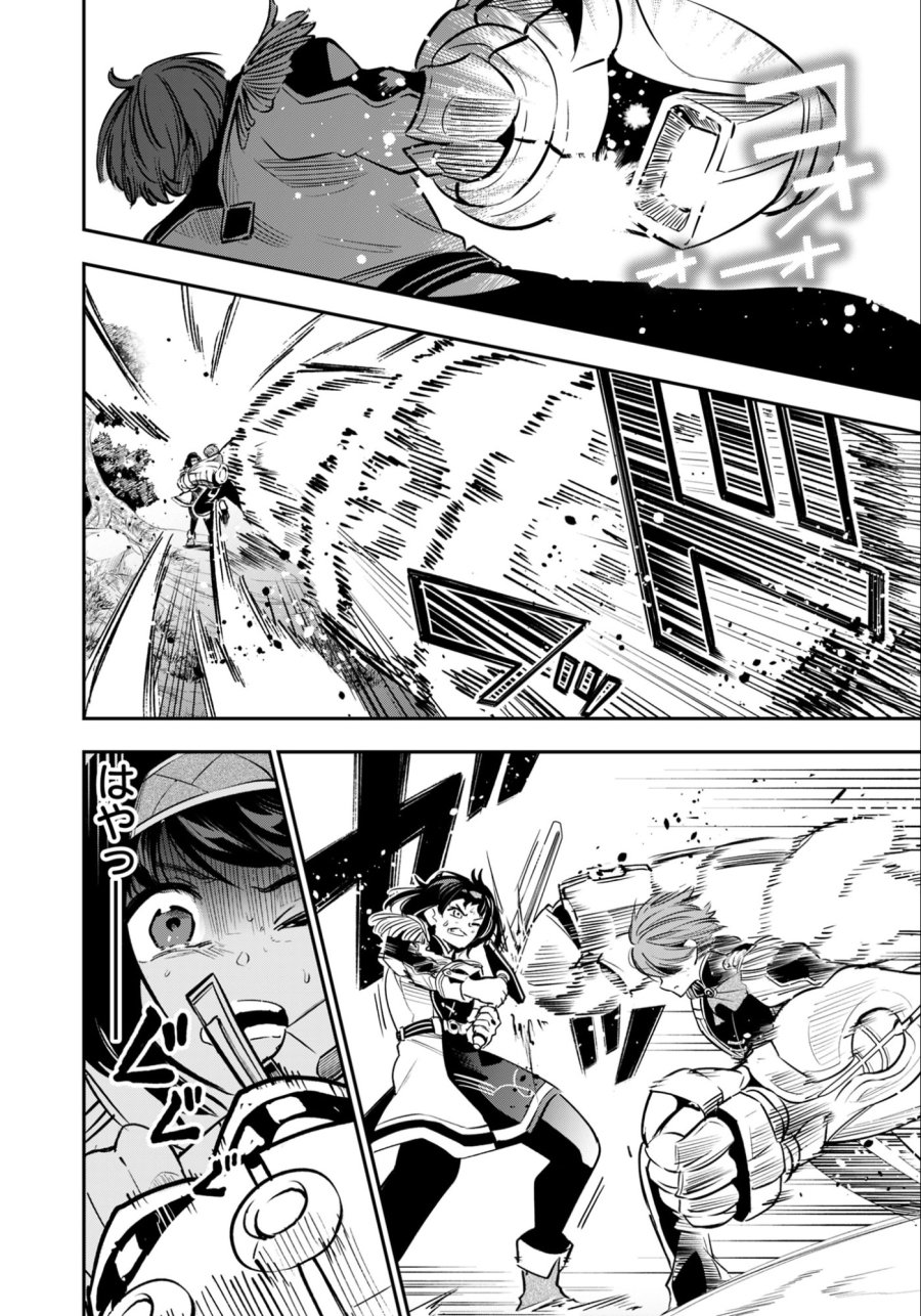 剣を持たない剣聖、貴族に支配された騎士学園で無双する 第11.2話 - Page 4