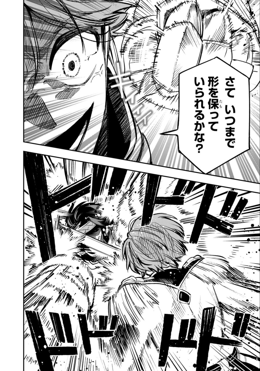 剣を持たない剣聖、貴族に支配された騎士学園で無双する 第11.2話 - Page 6