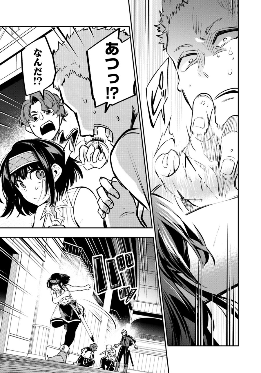剣を持たない剣聖、貴族に支配された騎士学園で無双する 第8.2話 - Page 10
