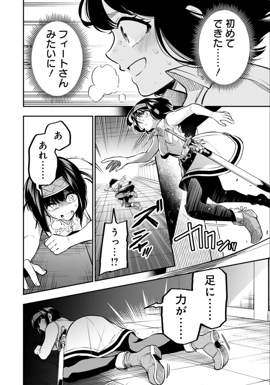 剣を持たない剣聖、貴族に支配された騎士学園で無双する 第8.2話 - Page 11