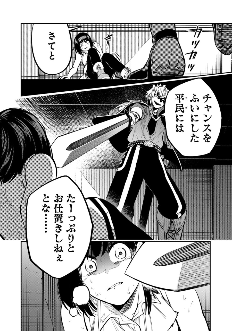 剣を持たない剣聖、貴族に支配された騎士学園で無双する 第8.2話 - Page 13