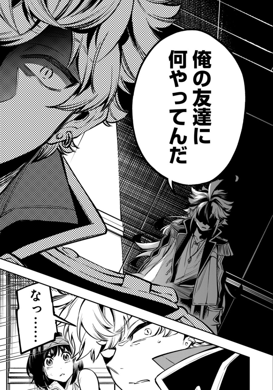 剣を持たない剣聖、貴族に支配された騎士学園で無双する 第8.2話 - Page 14