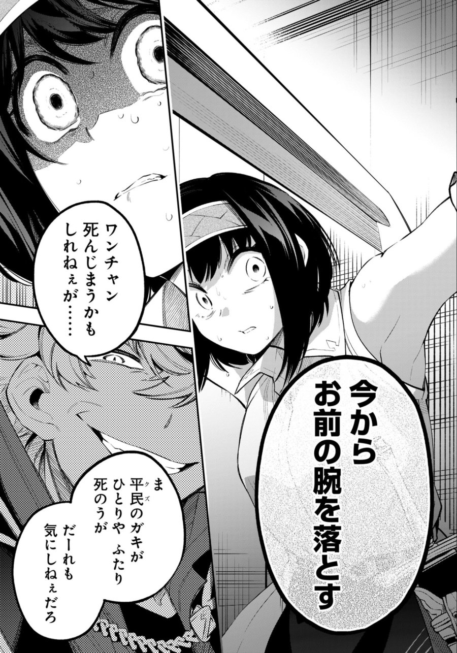 剣を持たない剣聖、貴族に支配された騎士学園で無双する 第8.2話 - Page 6