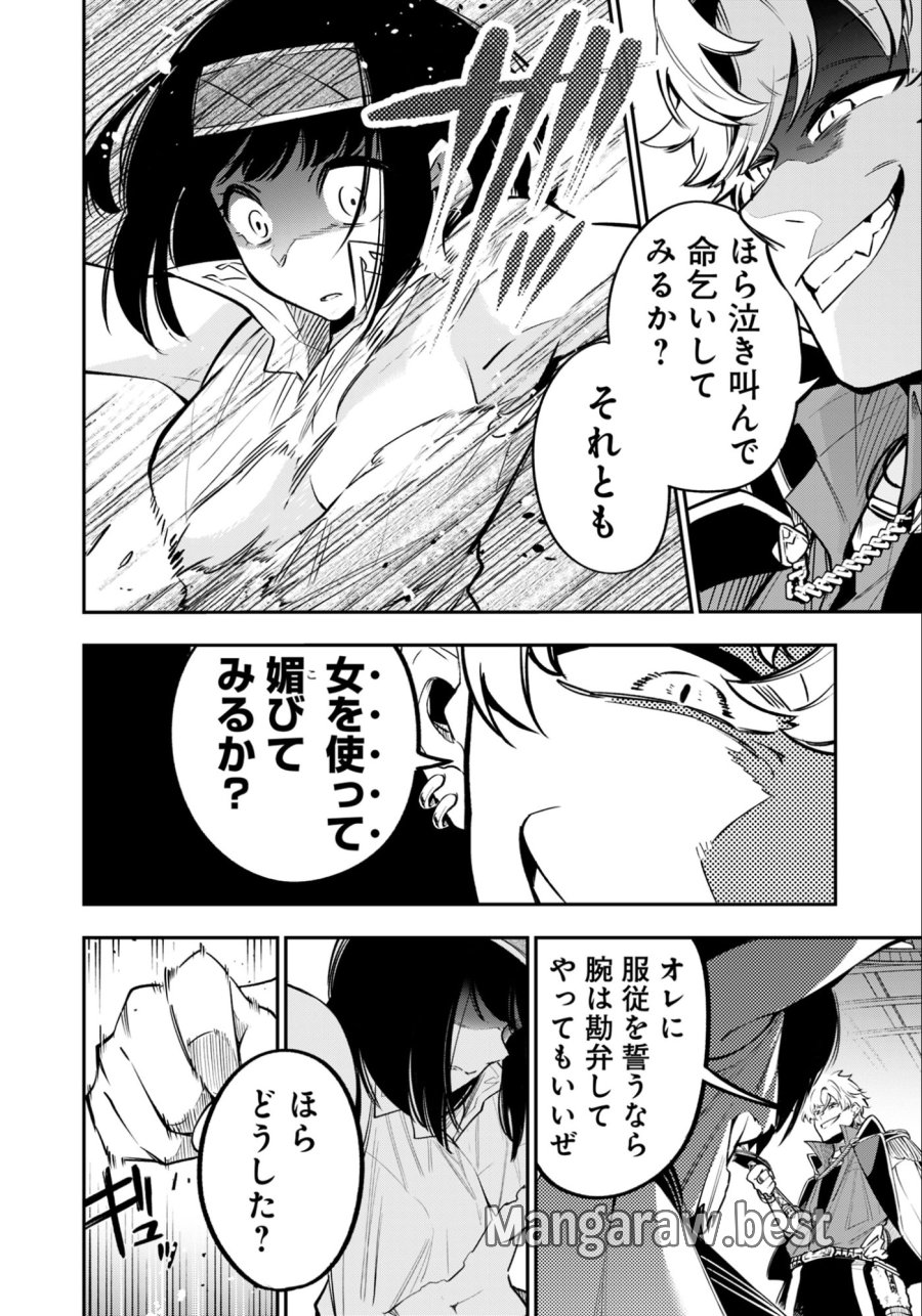 剣を持たない剣聖、貴族に支配された騎士学園で無双する 第8.2話 - Page 7