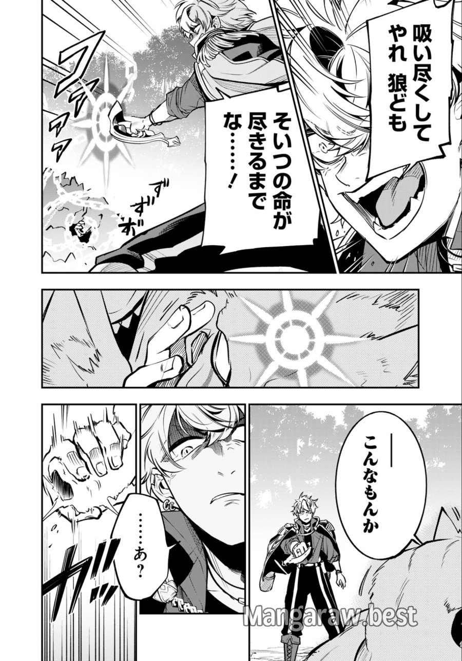 剣を持たない剣聖、貴族に支配された騎士学園で無双する 第12.1話 - Trang 16