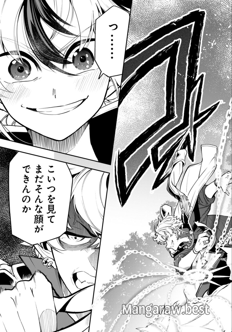 剣を持たない剣聖、貴族に支配された騎士学園で無双する 第12.1話 - Trang 9