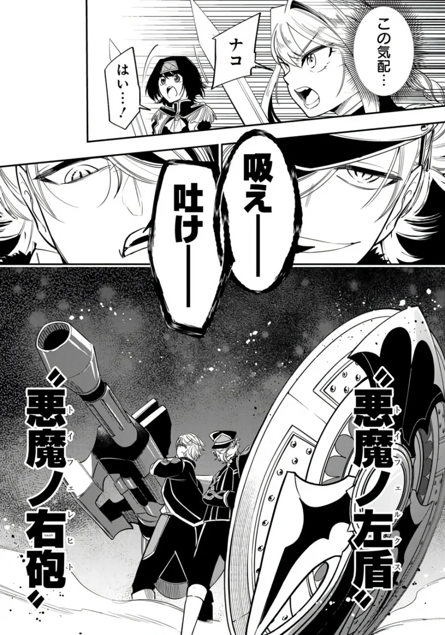 剣を持たない剣聖、貴族に支配された騎士学園で無双する 第16.1話 - Page 10
