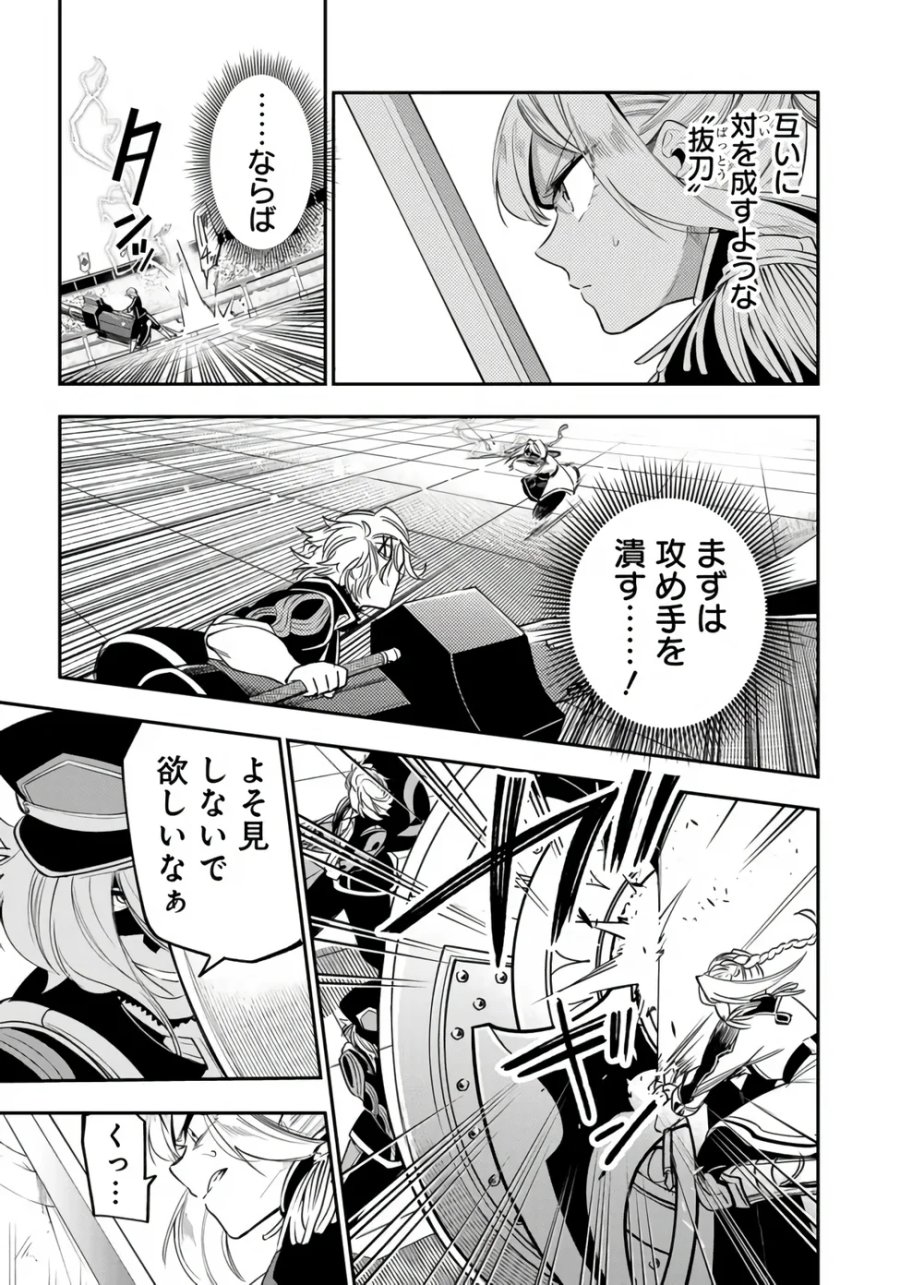 剣を持たない剣聖、貴族に支配された騎士学園で無双する 第16.1話 - Page 11