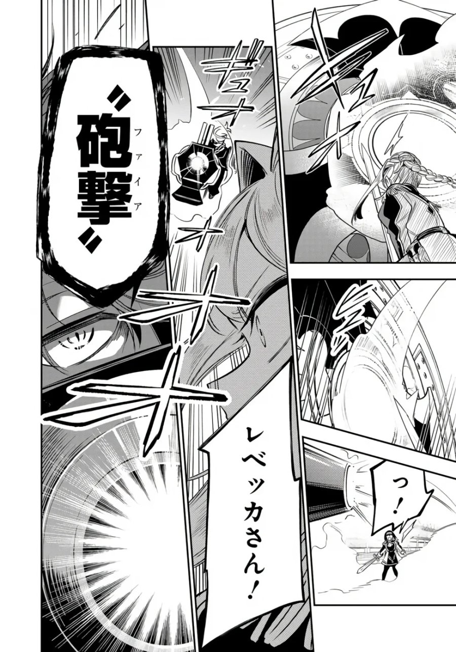 剣を持たない剣聖、貴族に支配された騎士学園で無双する 第16.1話 - Page 12