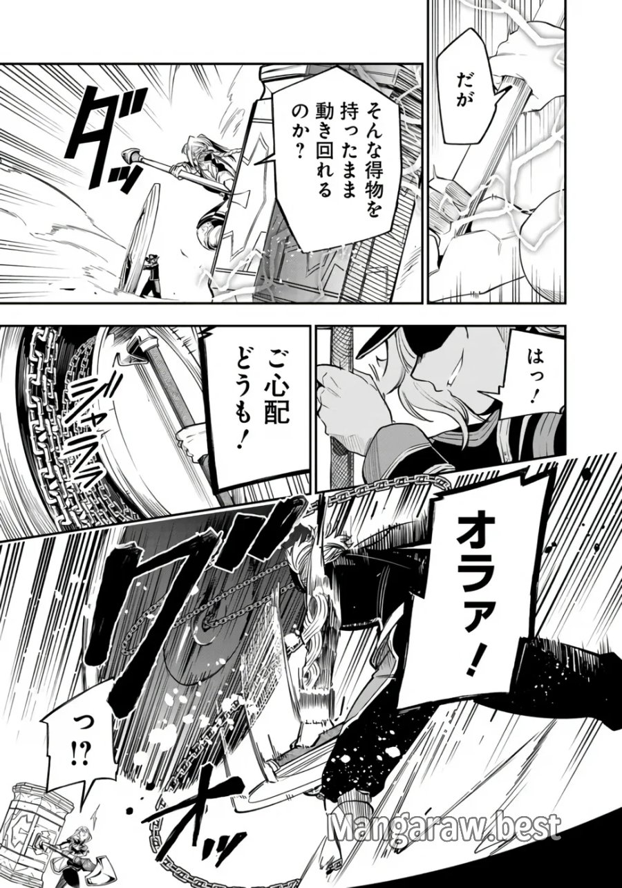 剣を持たない剣聖、貴族に支配された騎士学園で無双する 第16.1話 - Page 15