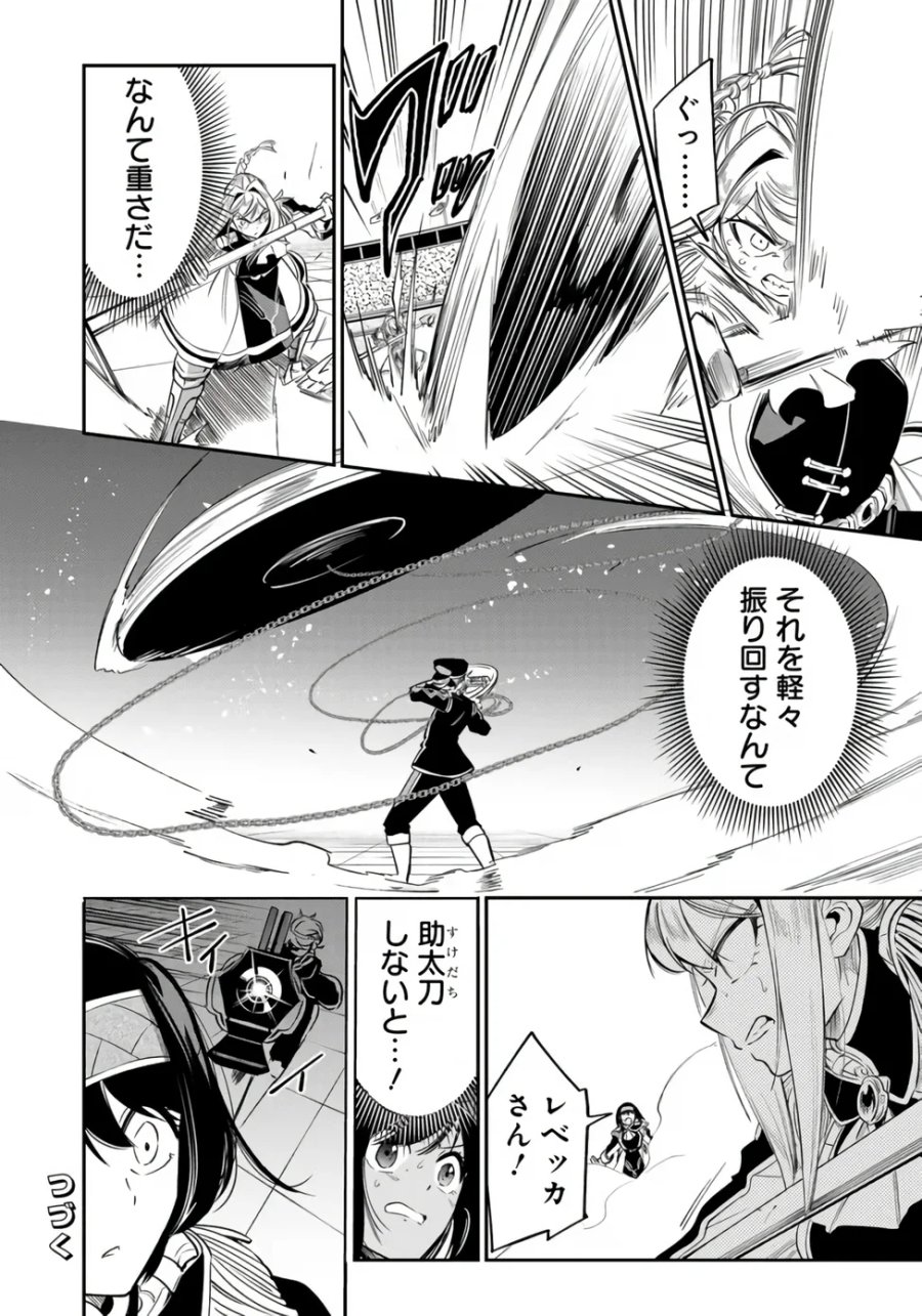 剣を持たない剣聖、貴族に支配された騎士学園で無双する 第16.1話 - Page 16