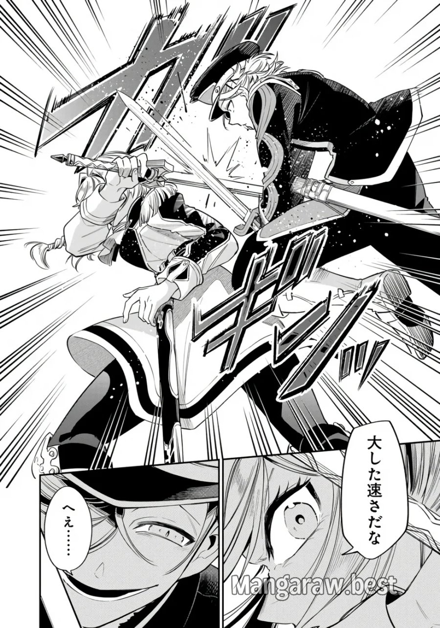 剣を持たない剣聖、貴族に支配された騎士学園で無双する 第16.1話 - Page 8