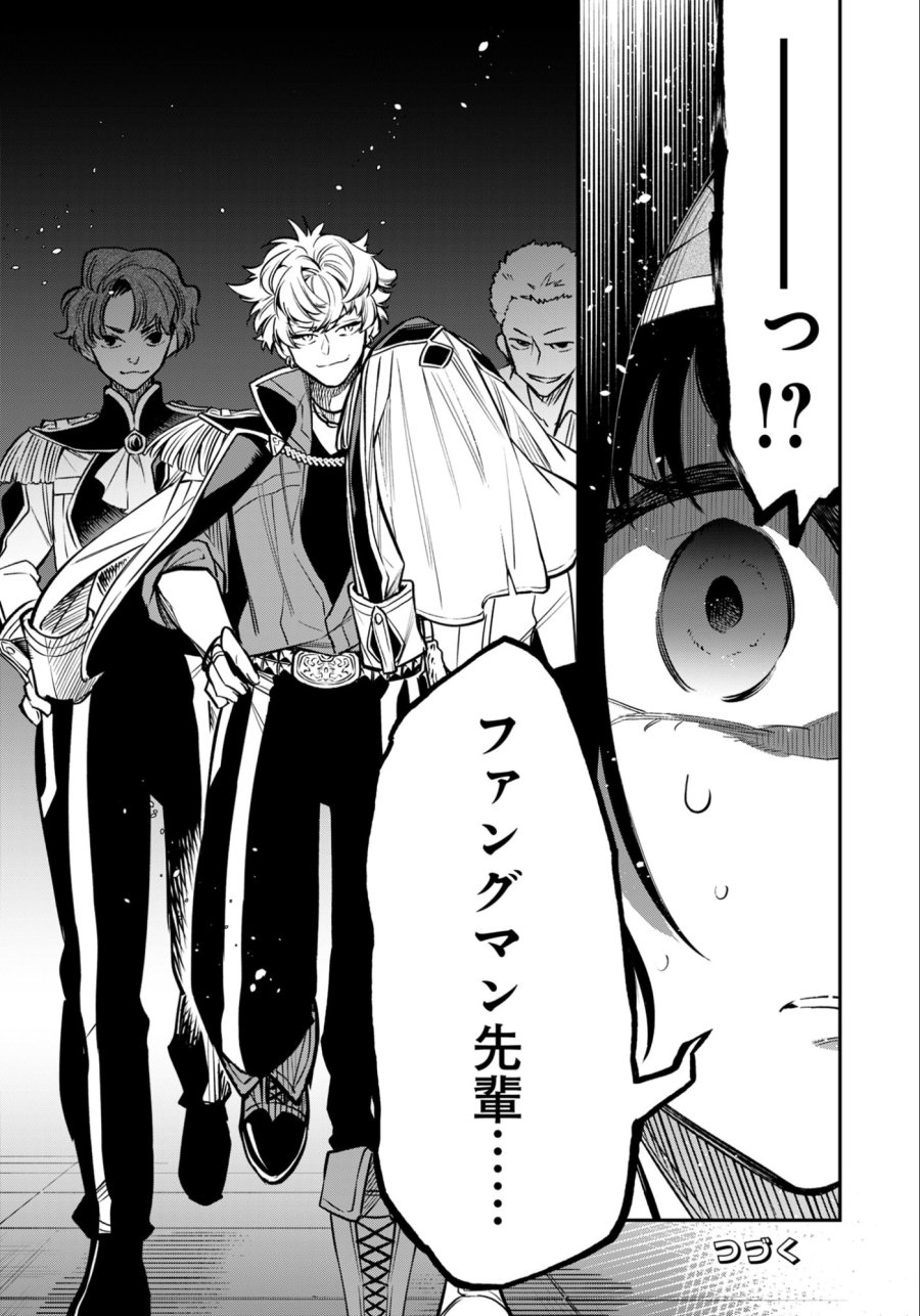 剣を持たない剣聖、貴族に支配された騎士学園で無双する 第8.1話 - Page 17