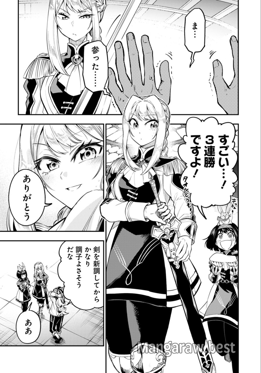 剣を持たない剣聖、貴族に支配された騎士学園で無双する 第8.1話 - Page 7