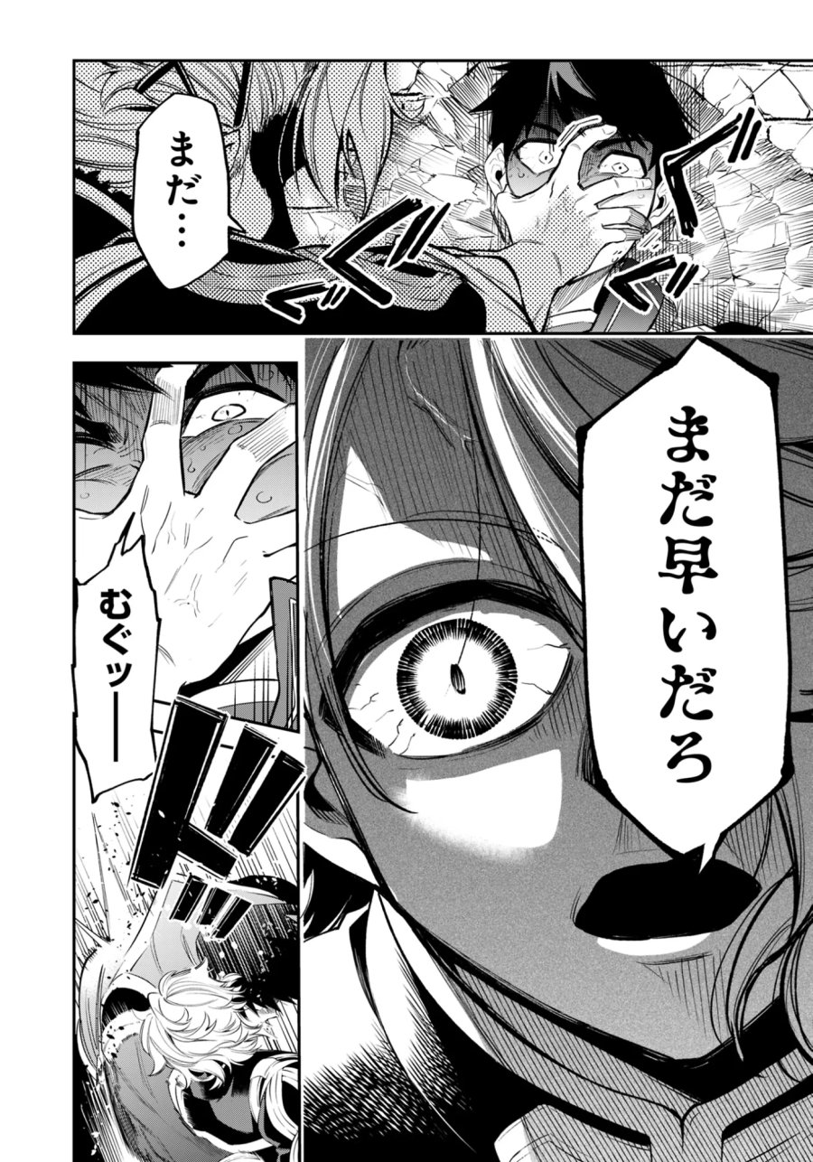 剣を持たない剣聖、貴族に支配された騎士学園で無双する 第15.1話 - Page 14