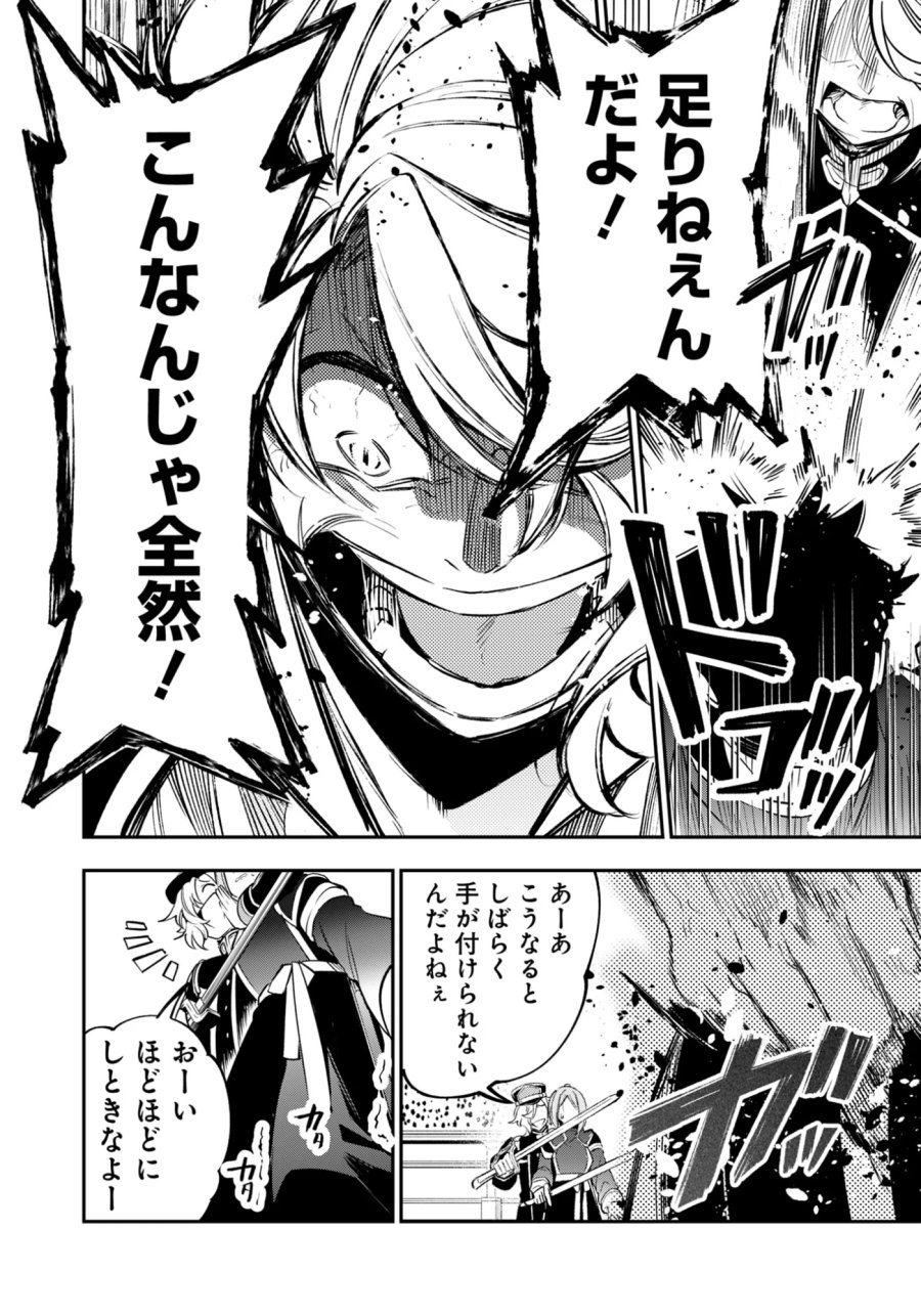 剣を持たない剣聖、貴族に支配された騎士学園で無双する 第15.1話 - Page 16