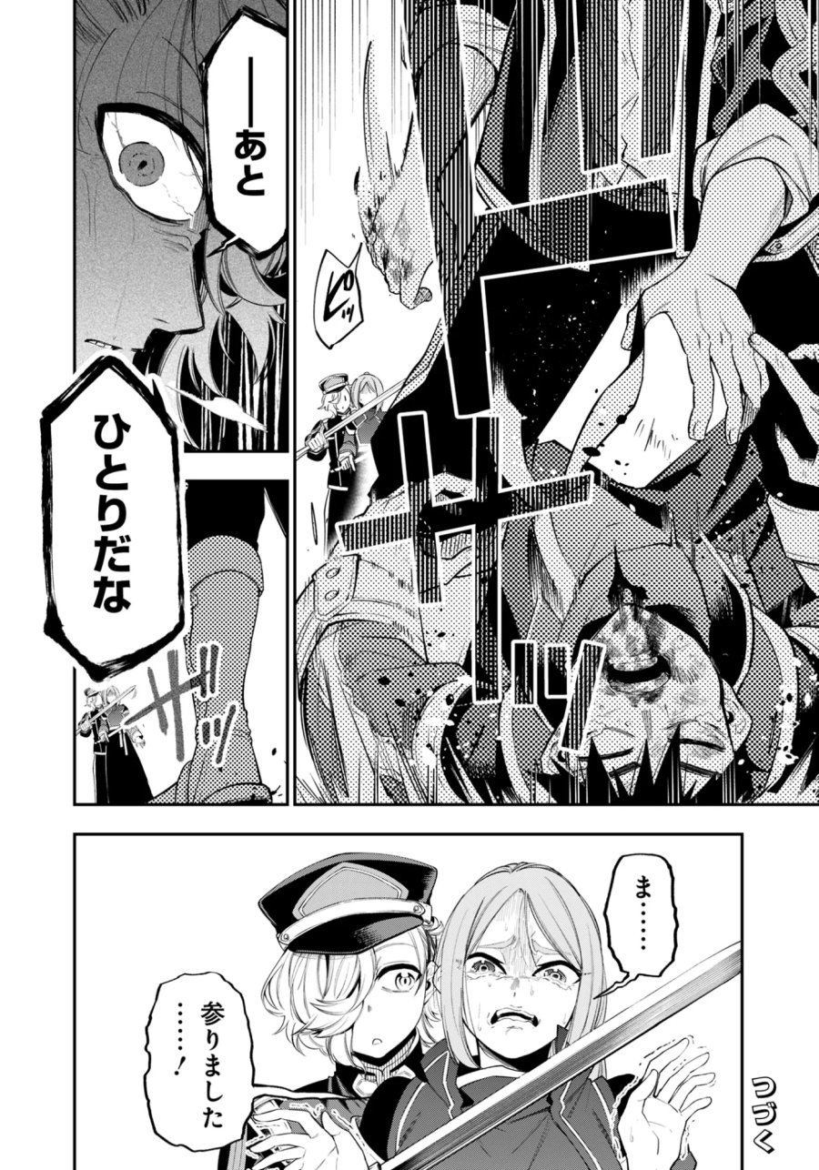 剣を持たない剣聖、貴族に支配された騎士学園で無双する 第15.1話 - Page 18