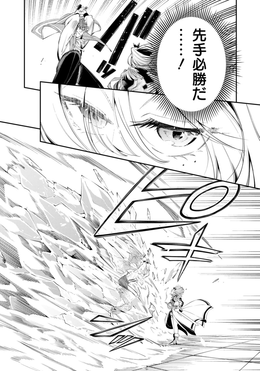 剣を持たない剣聖、貴族に支配された騎士学園で無双する 第15.1話 - Page 3