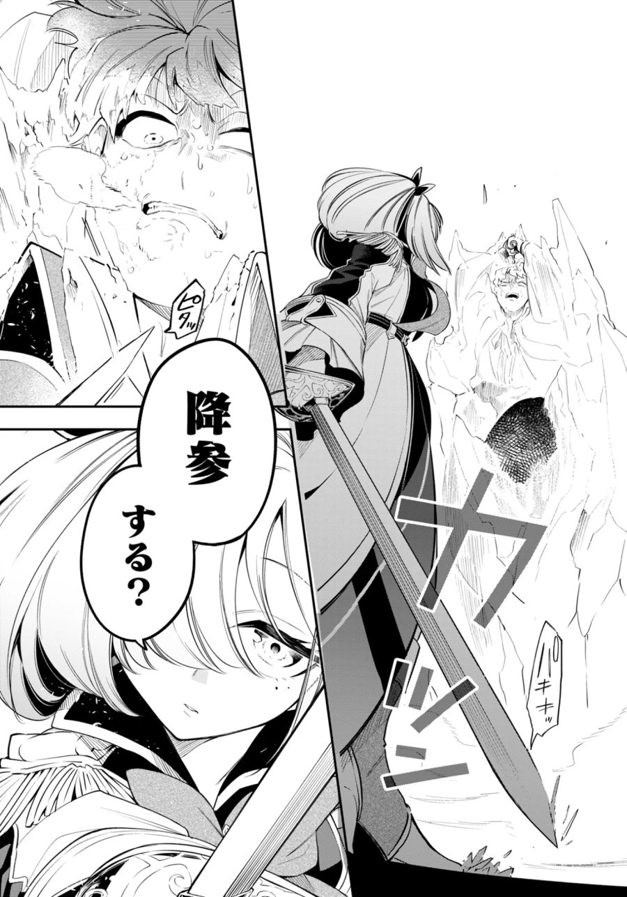 剣を持たない剣聖、貴族に支配された騎士学園で無双する 第15.1話 - Page 5