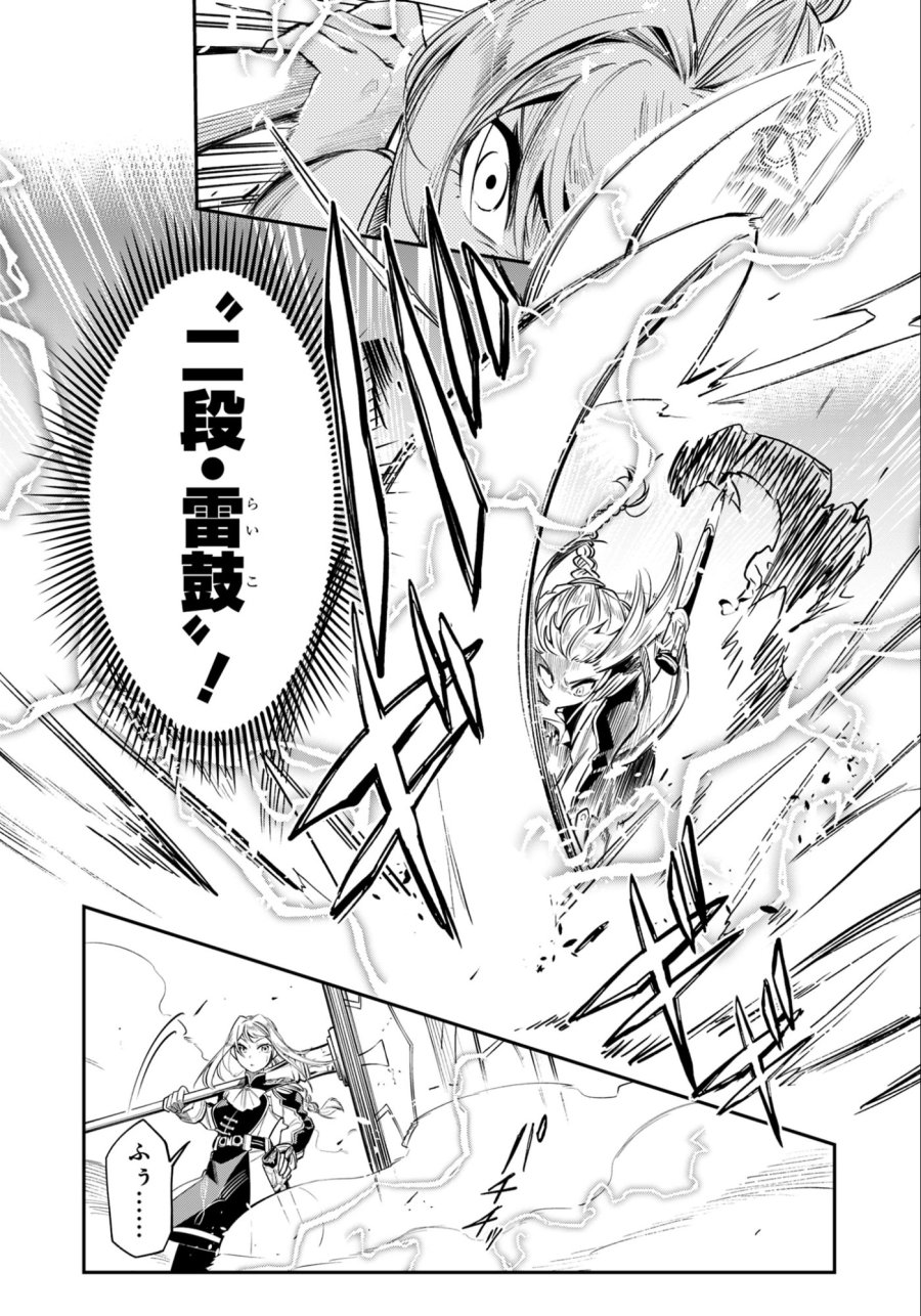 剣を持たない剣聖、貴族に支配された騎士学園で無双する 第13.1話 - Trang 10