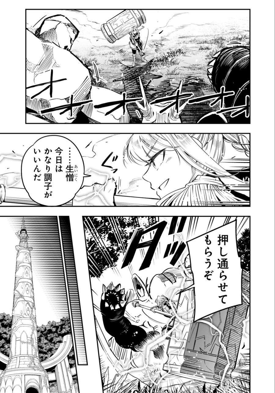 剣を持たない剣聖、貴族に支配された騎士学園で無双する 第13.1話 - Trang 11