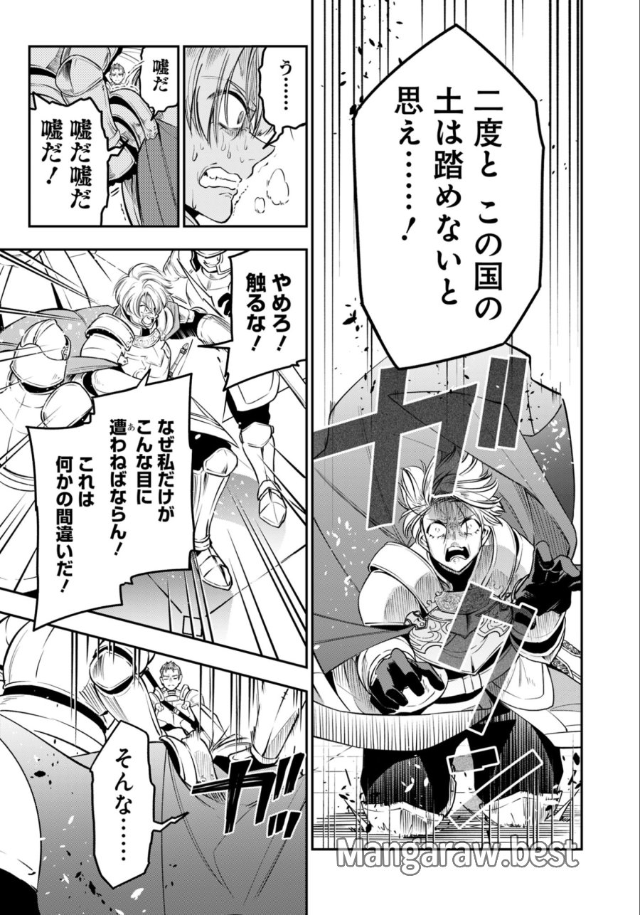 剣を持たない剣聖、貴族に支配された騎士学園で無双する 第13.1話 - Trang 5