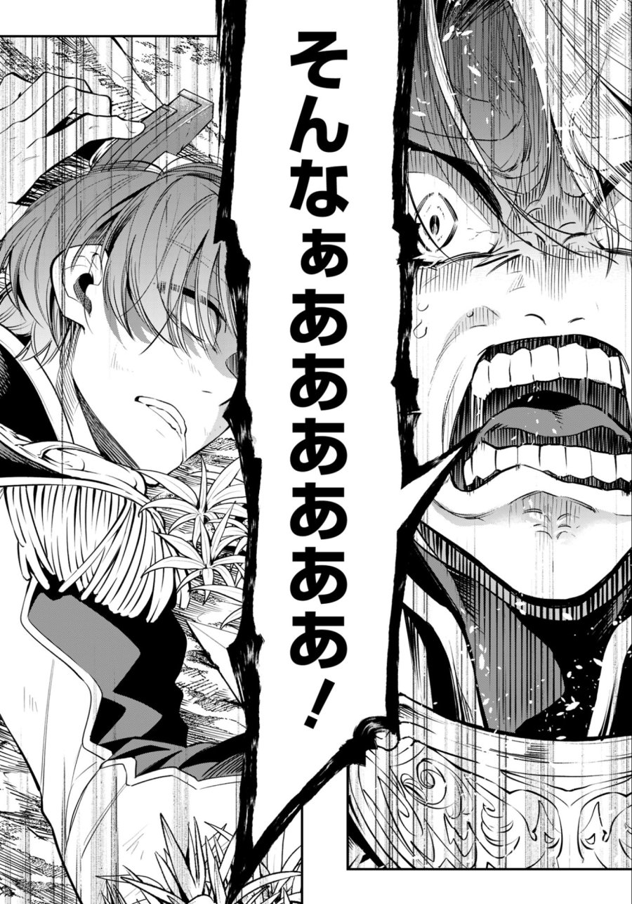 剣を持たない剣聖、貴族に支配された騎士学園で無双する 第13.1話 - Trang 6