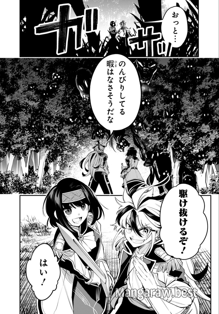 剣を持たない剣聖、貴族に支配された騎士学園で無双する 第13.1話 - Trang 8