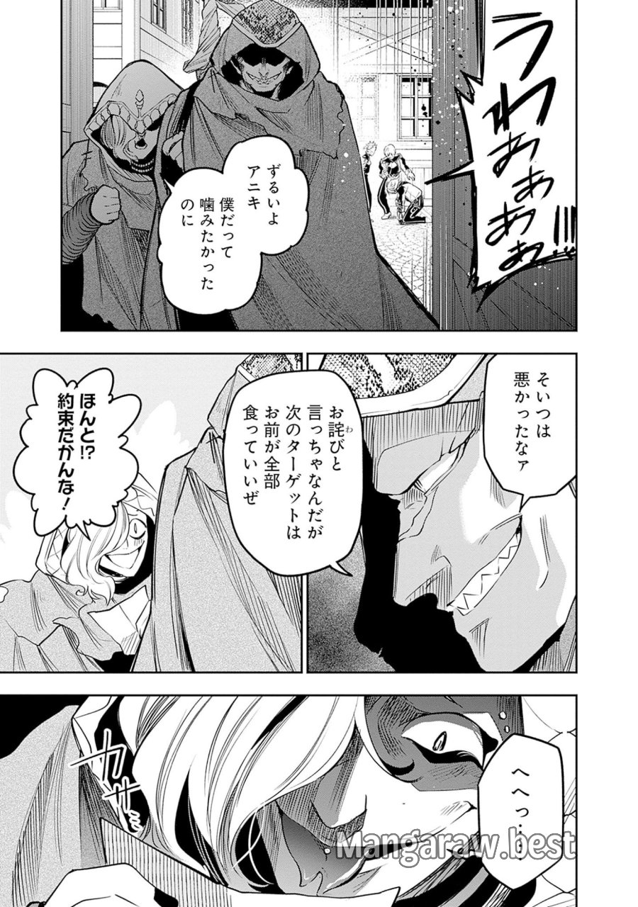 剣を持たない剣聖、貴族に支配された騎士学園で無双する 第5.2話 - Page 12