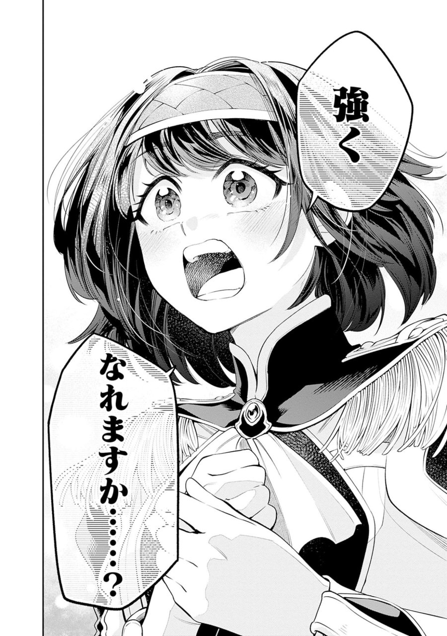 剣を持たない剣聖、貴族に支配された騎士学園で無双する 第5.2話 - Page 7
