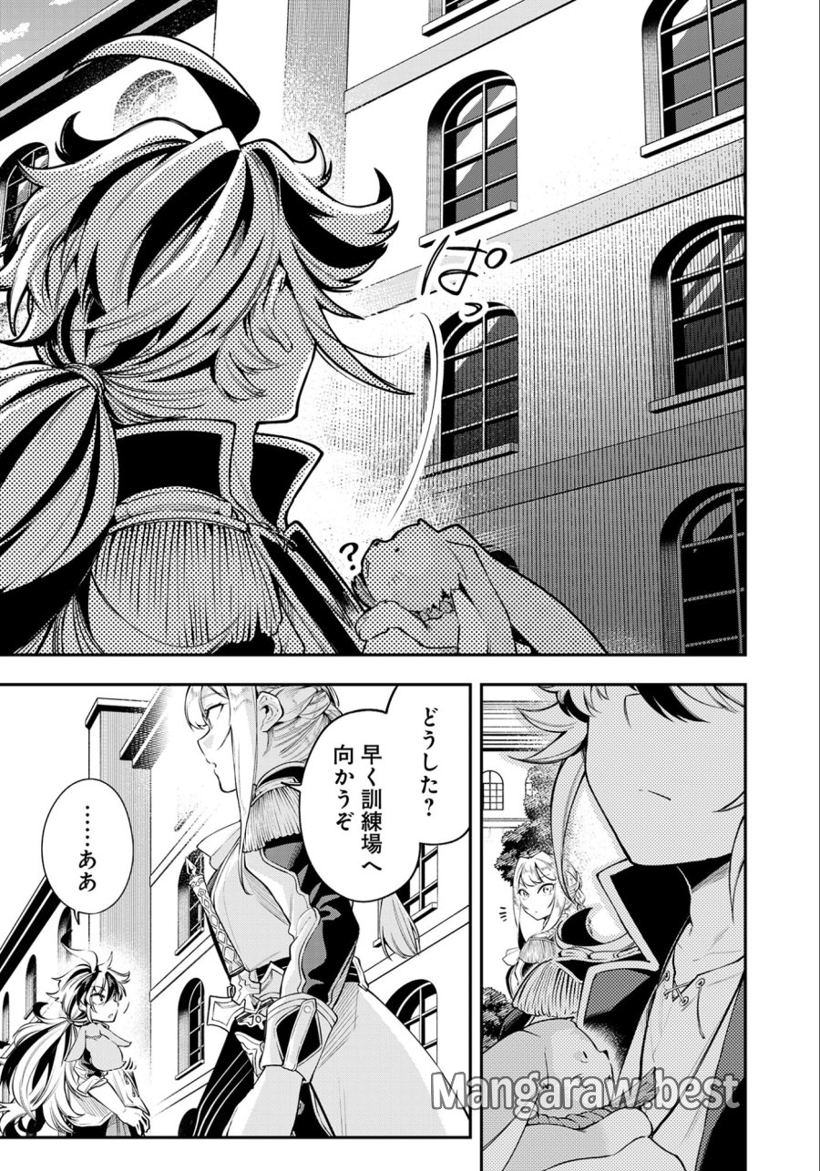 剣を持たない剣聖、貴族に支配された騎士学園で無双する 第9.2話 - Page 12
