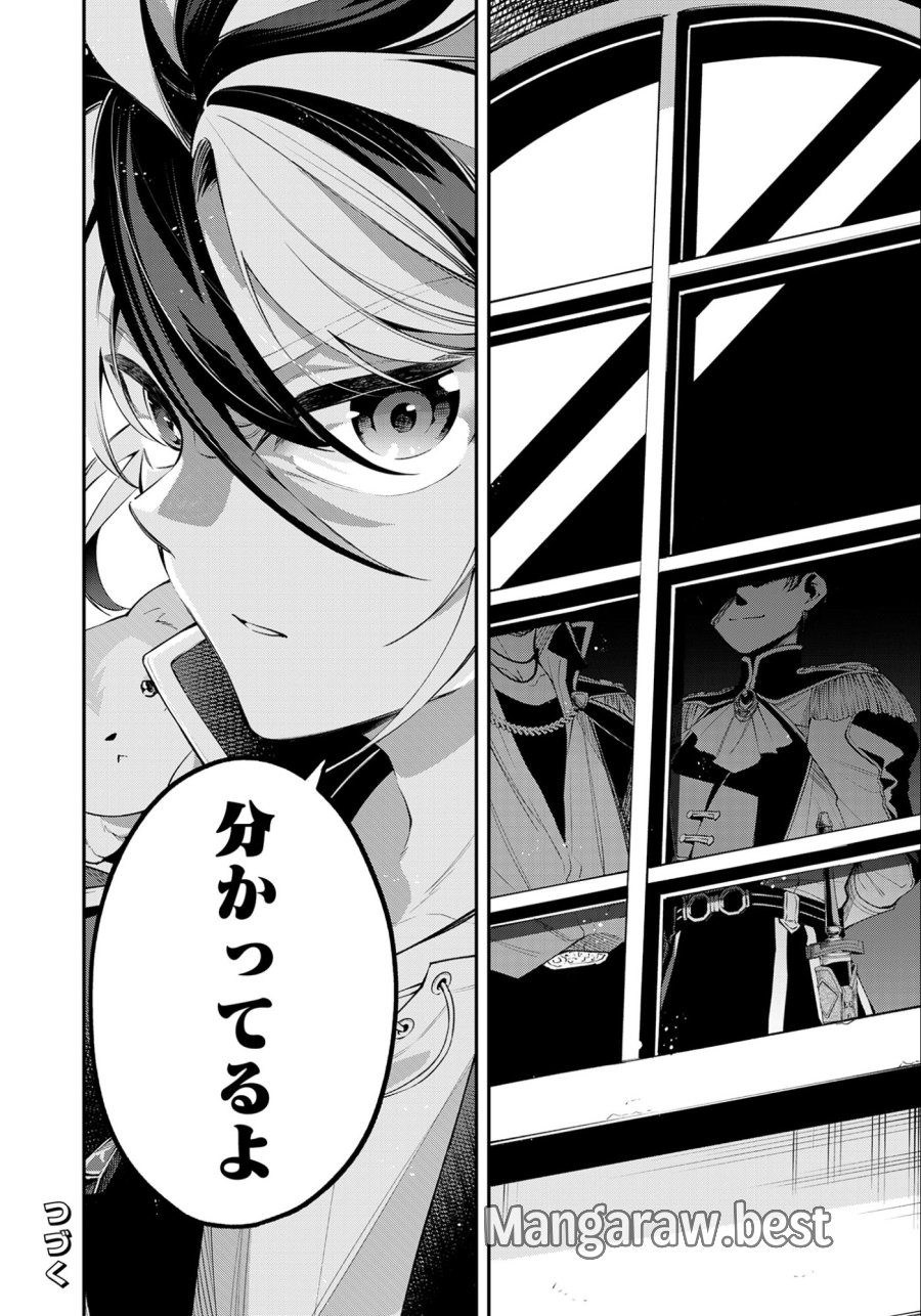剣を持たない剣聖、貴族に支配された騎士学園で無双する 第9.2話 - Page 13
